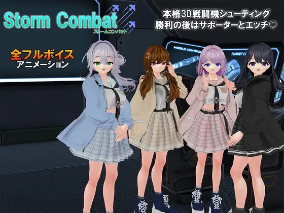Storm Combatのレビュー・口コミ！エースコ〇バットみたいなVR対応戦闘機シューティング！